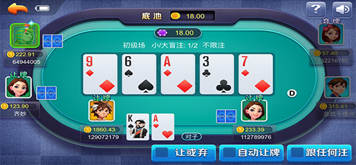 天威德州游戏截图