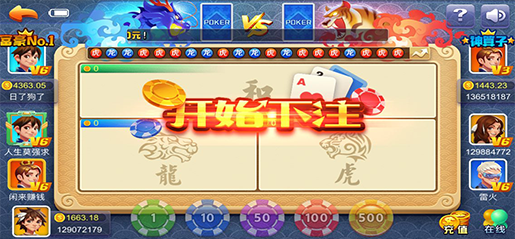 天威龙虎大战游戏截图